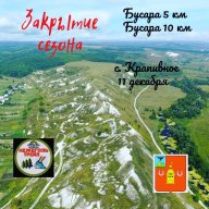 "НЕЖЕГОЛЬ ТРЕЙЛ-БУСАРА. Закрытие сезона" "НЕЖЕГОЛЬ ТРЕЙЛ-БУСАРА. Закрытие сезона"